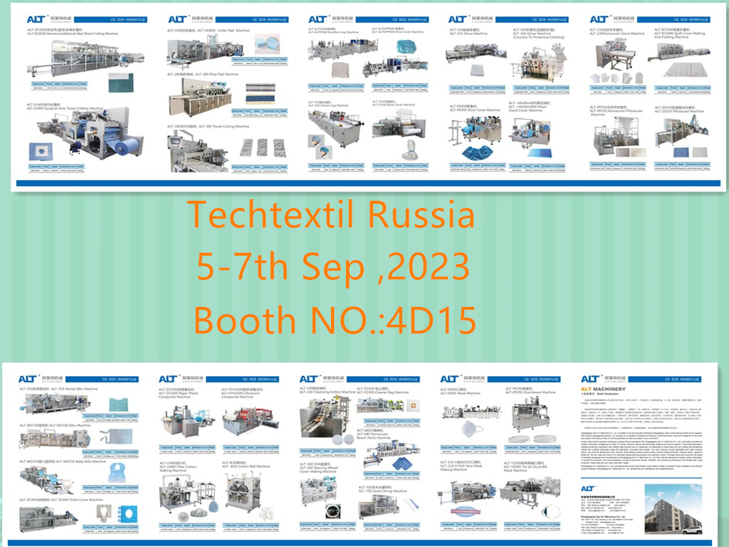 2023年9月俄羅斯莫斯科無紡布及非織造展覽會 Techtextil Russia